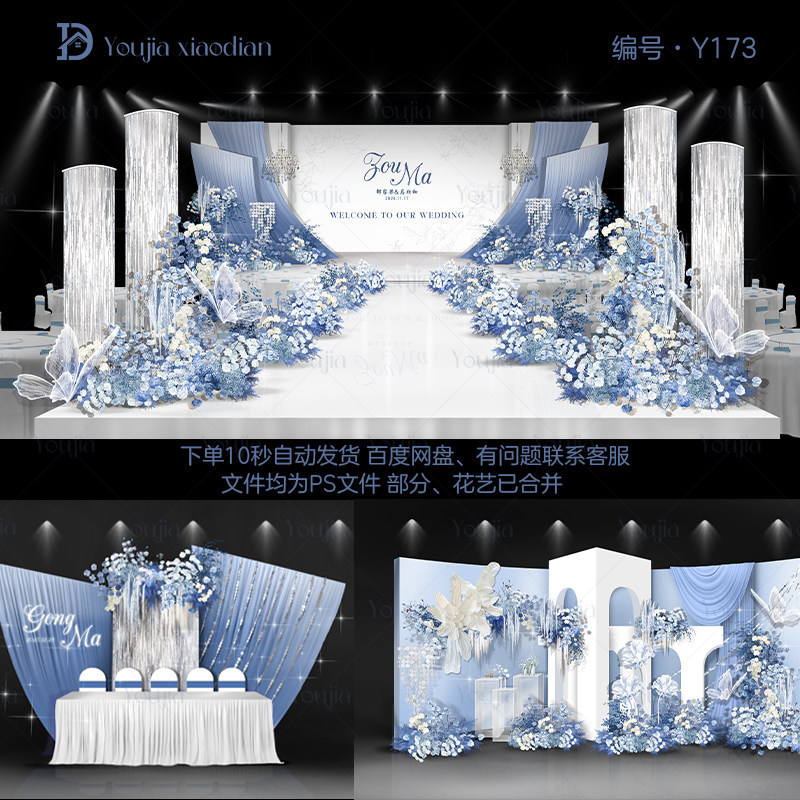 小预算婚礼雾霾蓝白简约布幔婚礼效果图签到迎宾舞台全案设计素材