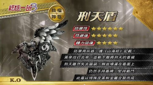 终极刘备刑天武器不议价