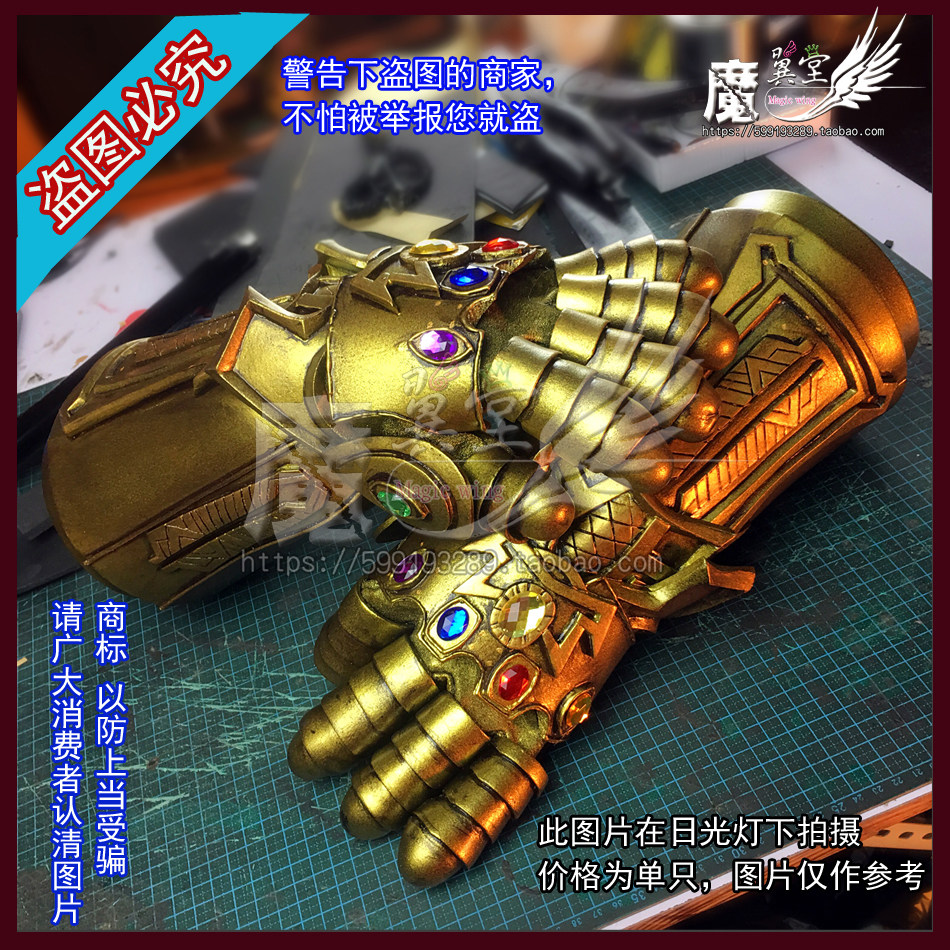 复仇者联盟3：无限战争灭霸无限手套1:1真人版可穿戴cos道具