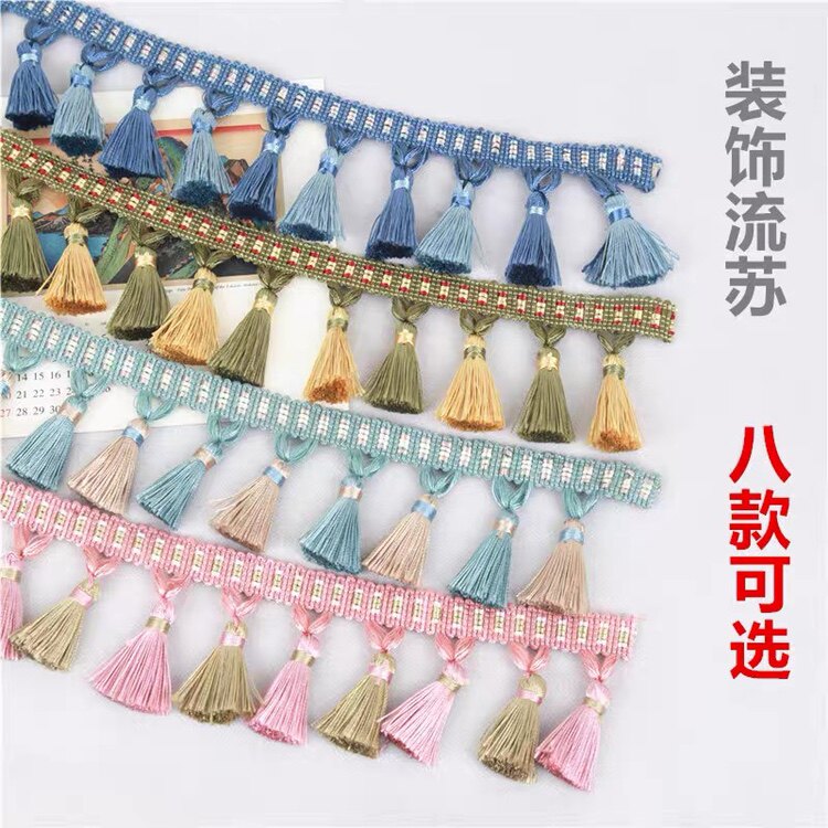 DIY手工花边欧式窗帘流苏花边吊穗幔头沙发衣服装饰布艺辅料零剪