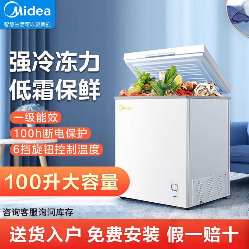 美的(Midea)100/143/203/301升 低霜冻藏单双温家商用 囤货小冷柜属于什么档次？
