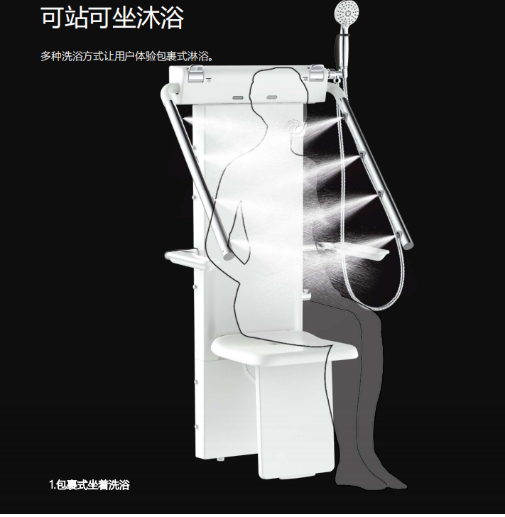 套装洒障碍智能淋浴式洗淋浴老人 立式坐椅坐浴扶手洗澡浴花恒温