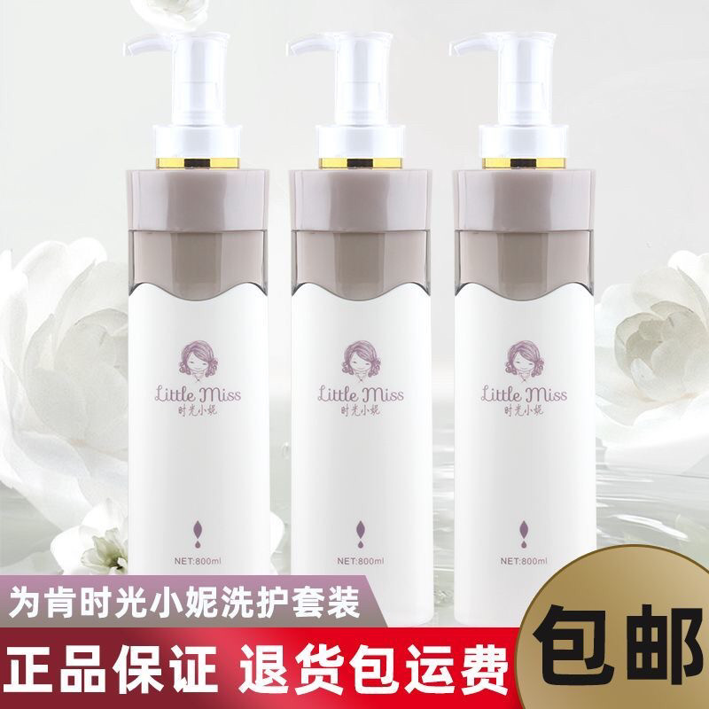 为肯时光小妮洗发水营养滋润清爽控油去屑止痒洗头发膏营养护发素