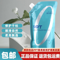 莱韵佳品PPT香柔顺滑护理素免蒸焗油发膜护发素女理发店同款倒模