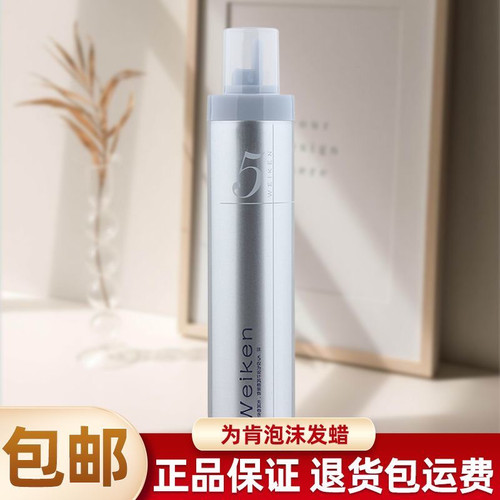 为肯泡沫发蜡5号保湿护卷定型男女士通用泡泡摩丝弹力素理发店款