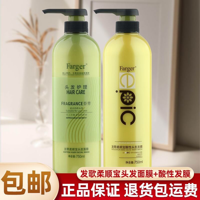 发歌发膜免蒸护发素正品女修护干枯柔顺水疗顺滑改善毛躁焗油倒膜