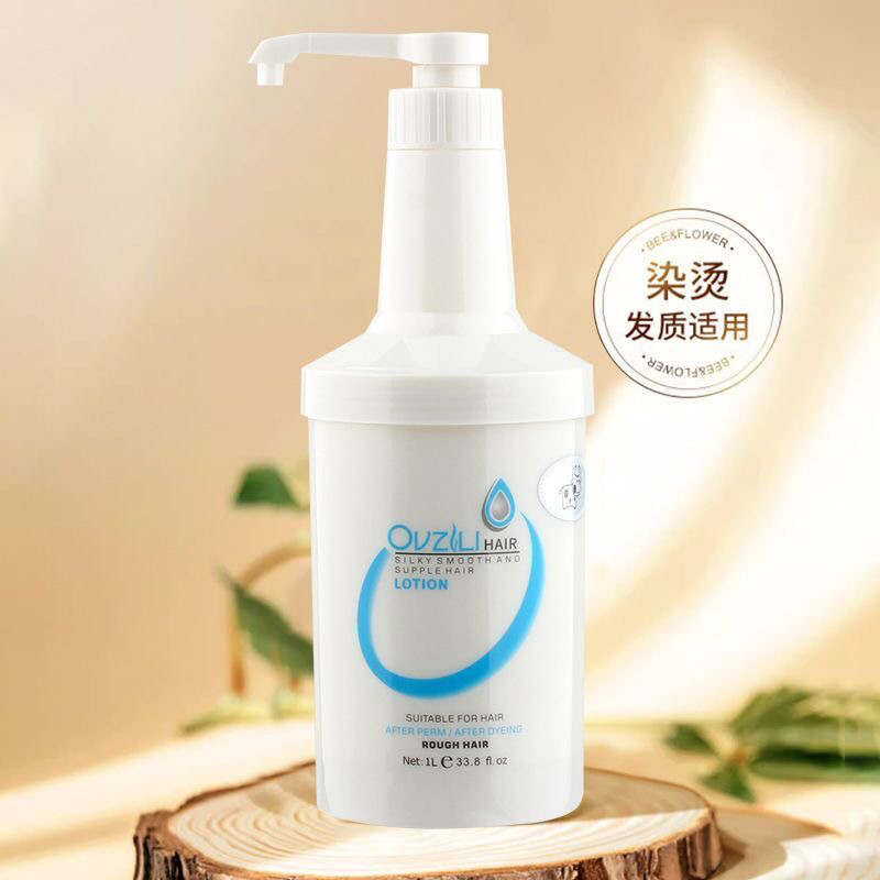 倍柔奶疗乳SPA1000ML奶疗素水疗素烫染后修复护发素养发正品发膜