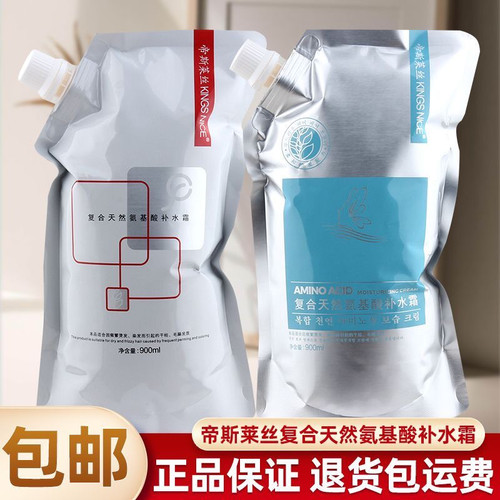 正品韩国NICE帝斯莱丝复合天然氨基酸补水霜护发素修护烫染900ml