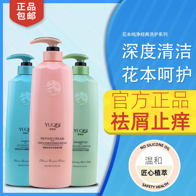 至信羽绮丝洗发水护发素套装留香精华淘米水理发店零度调理修复霜
