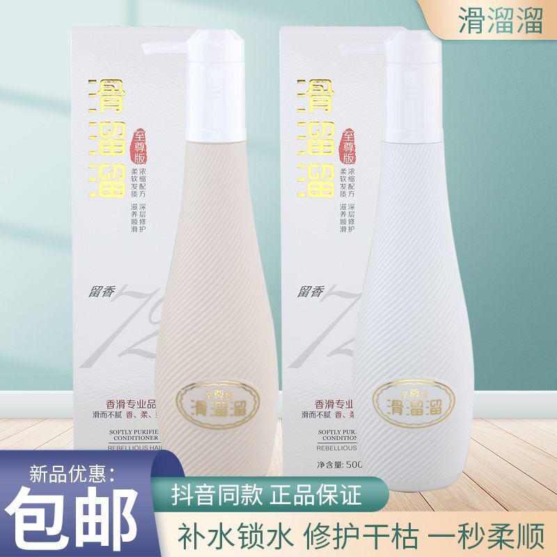 诺媚尔滑溜溜正品护发素洗发水套装柔顺持久留香修复干枯毛躁发膜