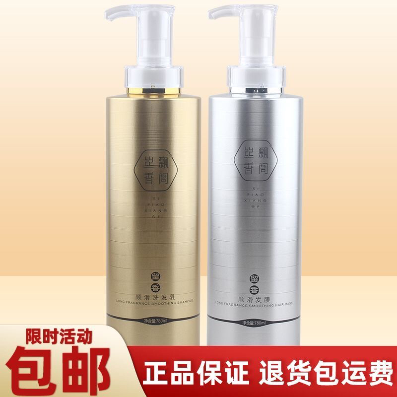 卡丝蓝丝飘香阁留香顺滑洗护套滋润蓬松洗发水烫染修护精华护发素