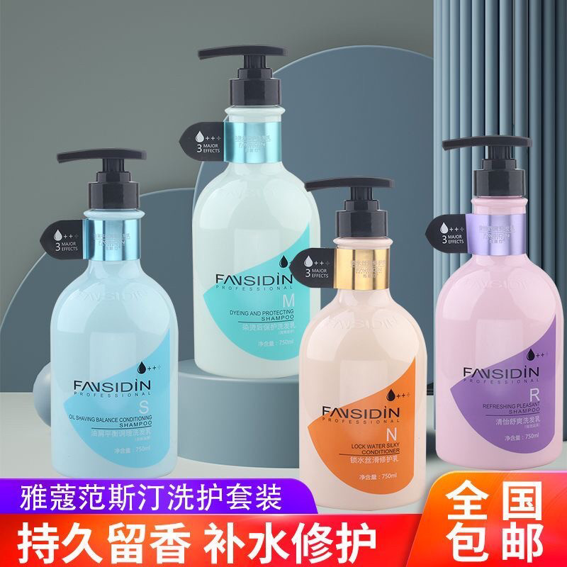 正品范斯汀锁水丝滑修护乳护发素水疗发膜FANSIDIN洗发乳洗发水