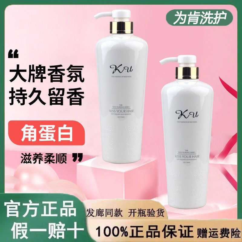 为肯洗发水护发素角蛋白柔顺修复还原酸素抚平毛糙去屑控油滋润