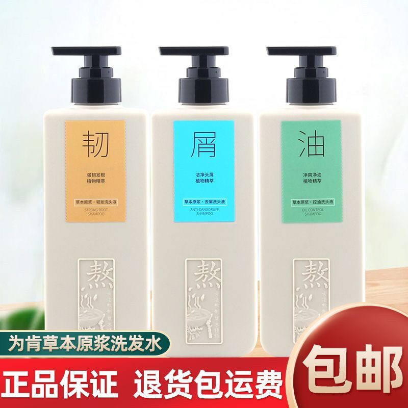 为肯氨基酸洗发水女男净澈头皮丰盈蓬松改善扁塌洗头膏
