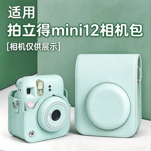 适用富士mini12保护套相机收纳包