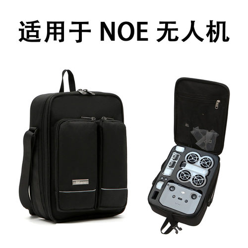 金诺朗DJINEO无人机收纳包