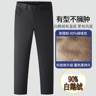 商务休闲舒适保暖90％鹅绒羽绒长裤 外贸换季 男士 清仓冬季 B19 断码