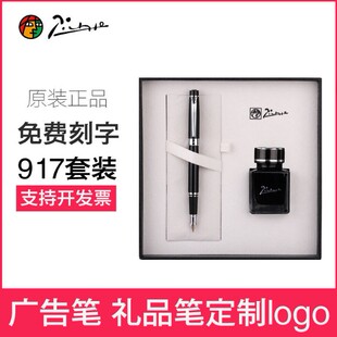 毕加索钢笔正品 917复古成人礼物高档商务半包尖墨水笔带墨礼盒装