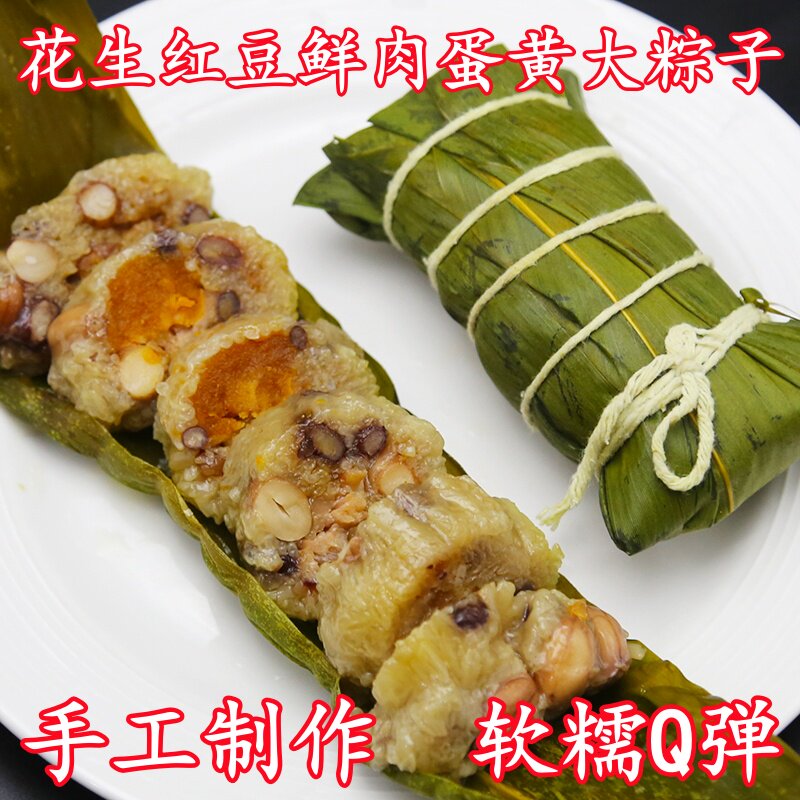 江西宜春农家特色粽子花生红豆蛋黄鲜肉粽Q弹软糯端午粽真空包装