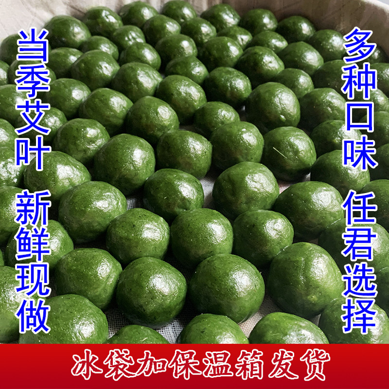 江西特产艾草青团手工现做艾糍粑新艾草团糯米团艾米果清明果多味