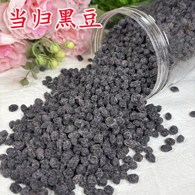 江西宜春特产当归黑豆小零食