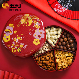 五和贺喜果盒红色家用客厅茶几乔迁新居新年零食干果瓜子盘糖果盒