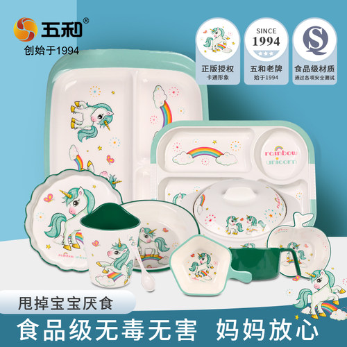 五和独角兽吃饭防摔套装餐具分格