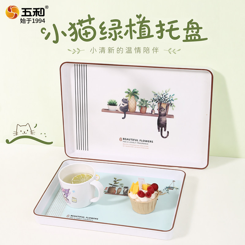 五和长方形托盘猫咪绿植简约清新图片