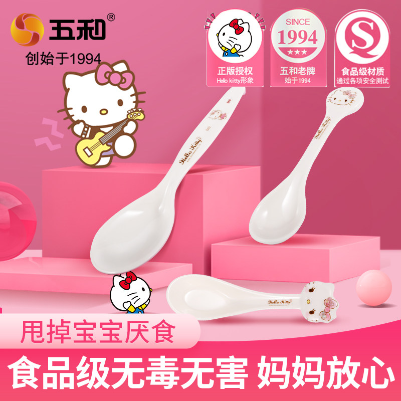 五和凯蒂猫卡通儿童婴儿餐具宝宝密胺塑料勺子创意可爱辅食调羹|msdalam kategori lampin/Xihu/makan/push pelarik, cawan/pinggan mangkuk/Grind/aksesori, pinggan mangkuk kanak-kanak - dari Buy2taobao.com untuk memberikan perkhidmatan ejen Taobao profesional membeli
