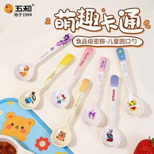 五和儿童勺子一岁以上卡通可爱家用调羹匙羹宝宝吃饭勺子自主进食