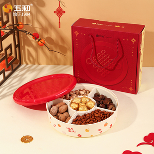 五和中国结果盒客厅家用干果盘新年糖果盒乔迁新居零食收纳盘新款