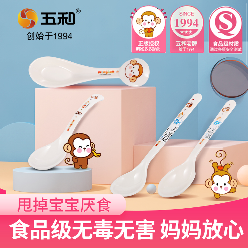 五和萌猴宝宝勺子食品级密胺