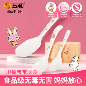 五和餐具吉祥兔密胺塑料勺子