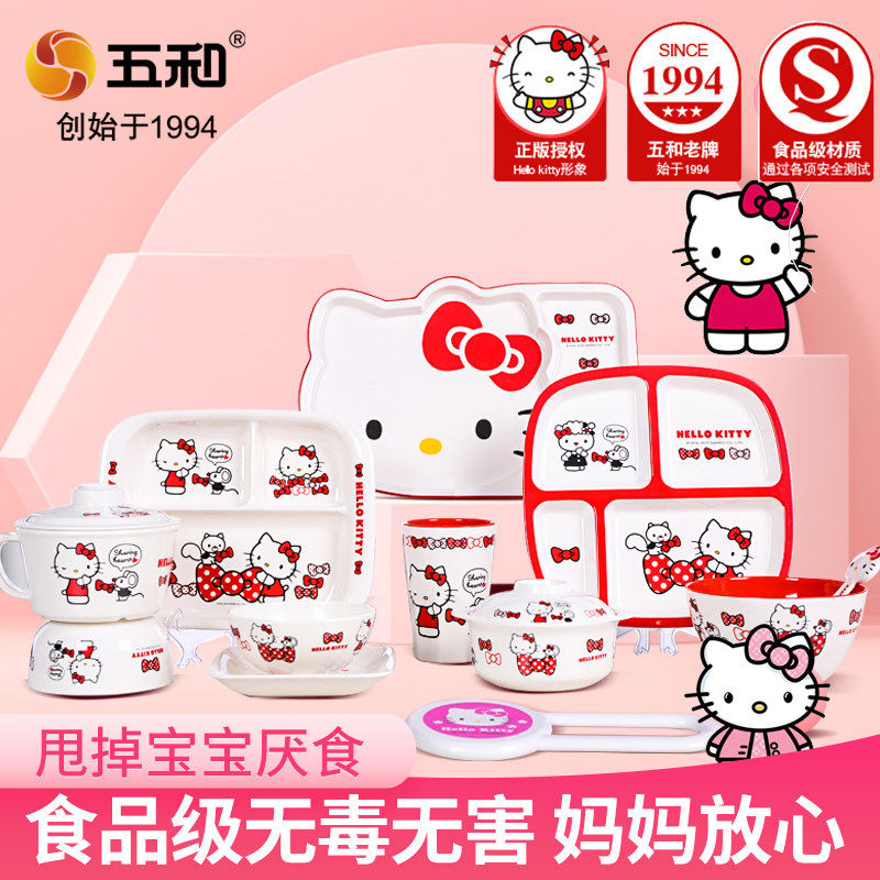 五和儿童餐具防摔防烫家用hellokitty宝宝碗餐盘卡通辅食碗勺套装,婴童用品,儿童餐具,淘宝优惠券,粉丝福利购,淘宝优惠卷