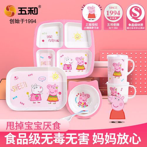五和辅食碗防摔可爱家用儿童餐具