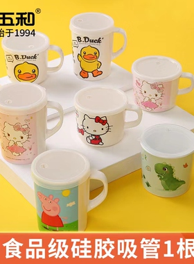 五和儿童水杯夏季家用防摔卡通带盖婴儿饮水杯刷牙杯宝宝喝水杯子