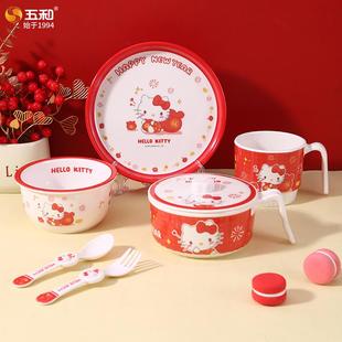 凯蒂猫儿童碗卡通家用宝宝吃饭专用碗盘子可爱新年餐具套装 五和