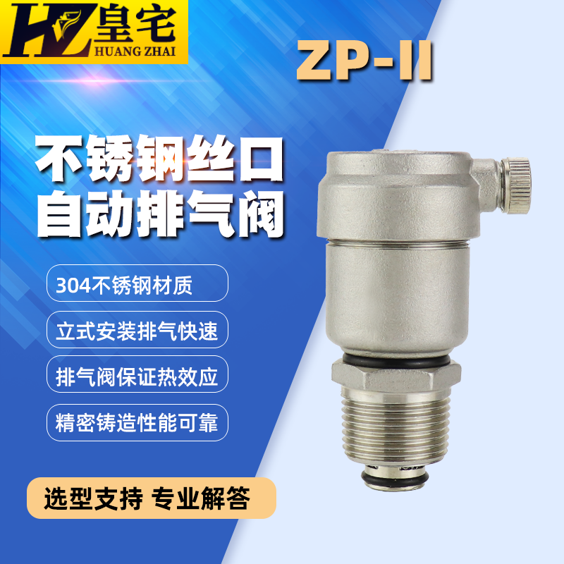 不锈钢丝排气阀6分外螺纹自动