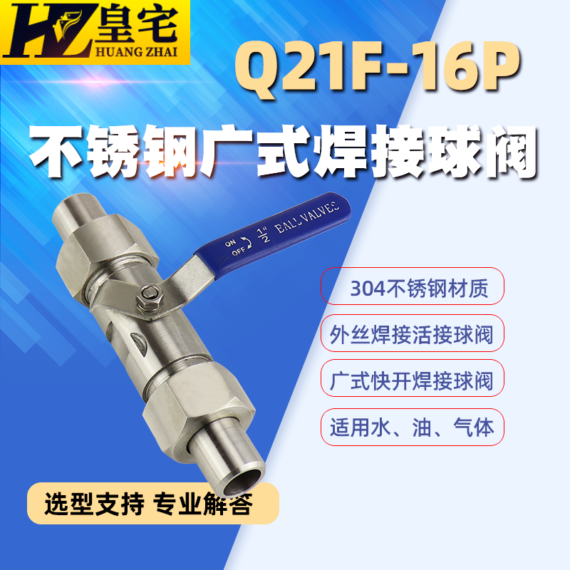 不锈钢广式外螺纹活接球阀