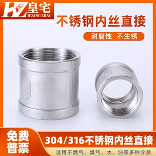管箍 内接DN10 不锈钢内丝直接 316双内牙接头 304