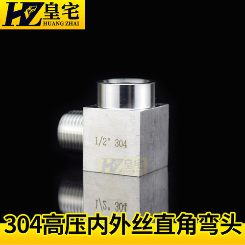 不锈钢高压直角内外丝弯头 304锻造直角内外螺纹90度弯头2分3分 - 封面