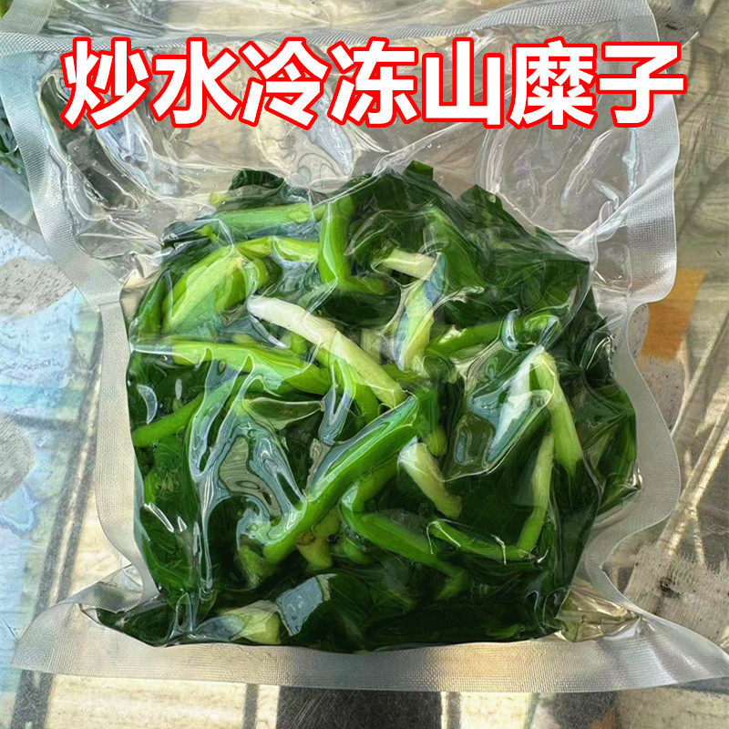 东北山野菜新鲜山糜子蘸酱菜山迷弥子做馅炒菜500克限区包邮