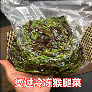 长白山野菜新鲜冷冻猴子腿菜蕨类紫绿径菜炒肉凉拌1斤产地发货