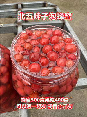 长白山五味子产地发货