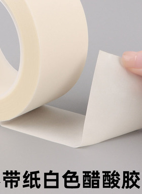 不带底纸白色醋酸胶排线束捆扎手机屏幕液晶维修胶布耐高温不翘边