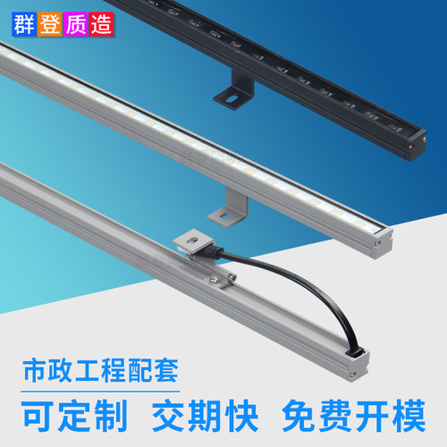 群登小功率洗墙灯迷你线条灯