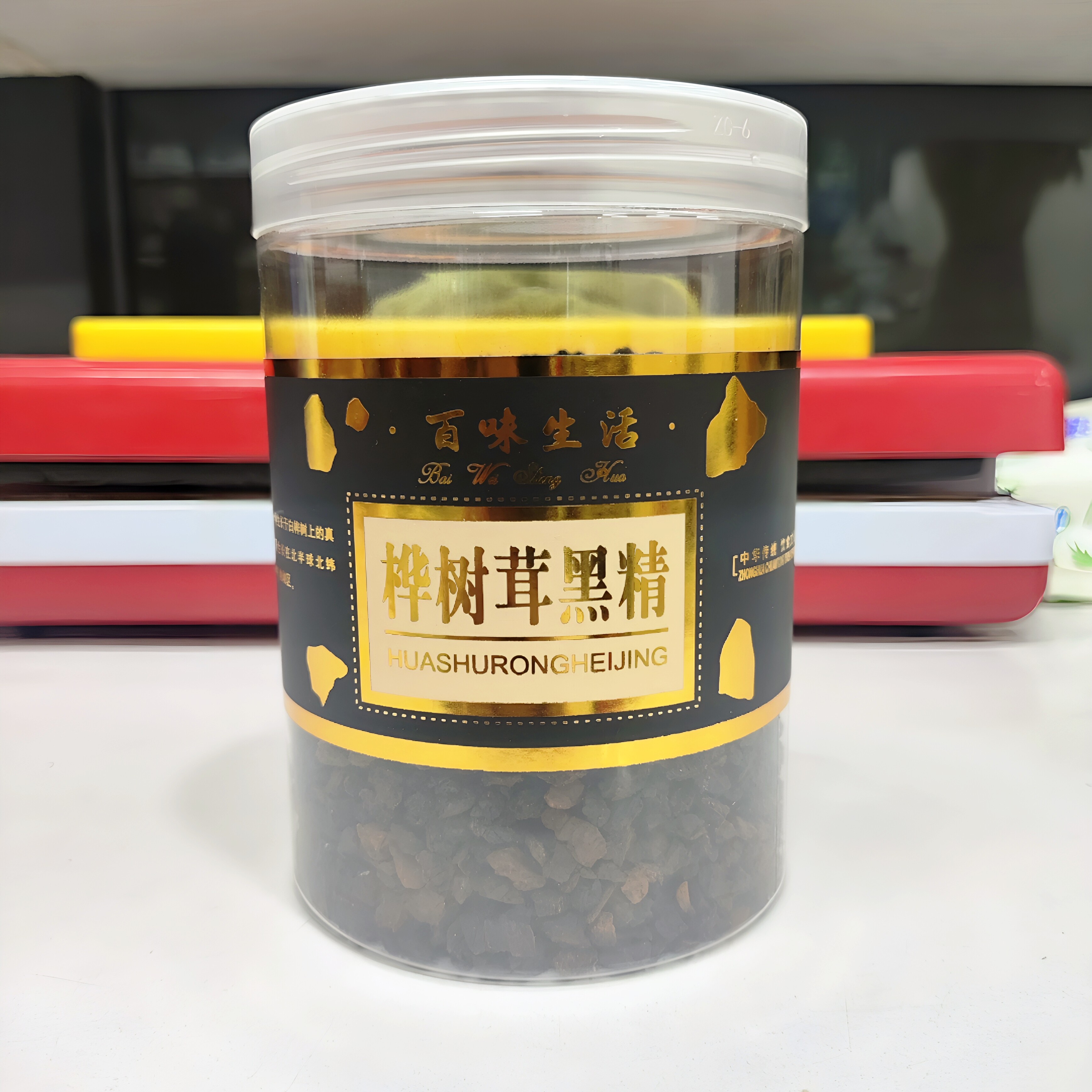 长白山桦树茸黑金颗粒白桦树桦树茸桦褐孔菌