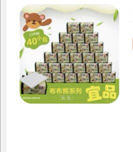 宜品抽取式面巾纸40包（随身包）