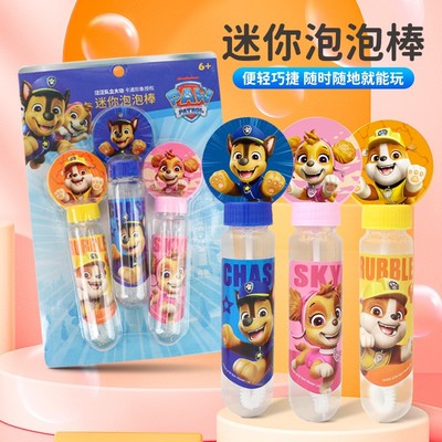 汪汪队泡泡棒儿童手持小号男女孩吹泡泡户外玩具泡泡水泡泡液无毒