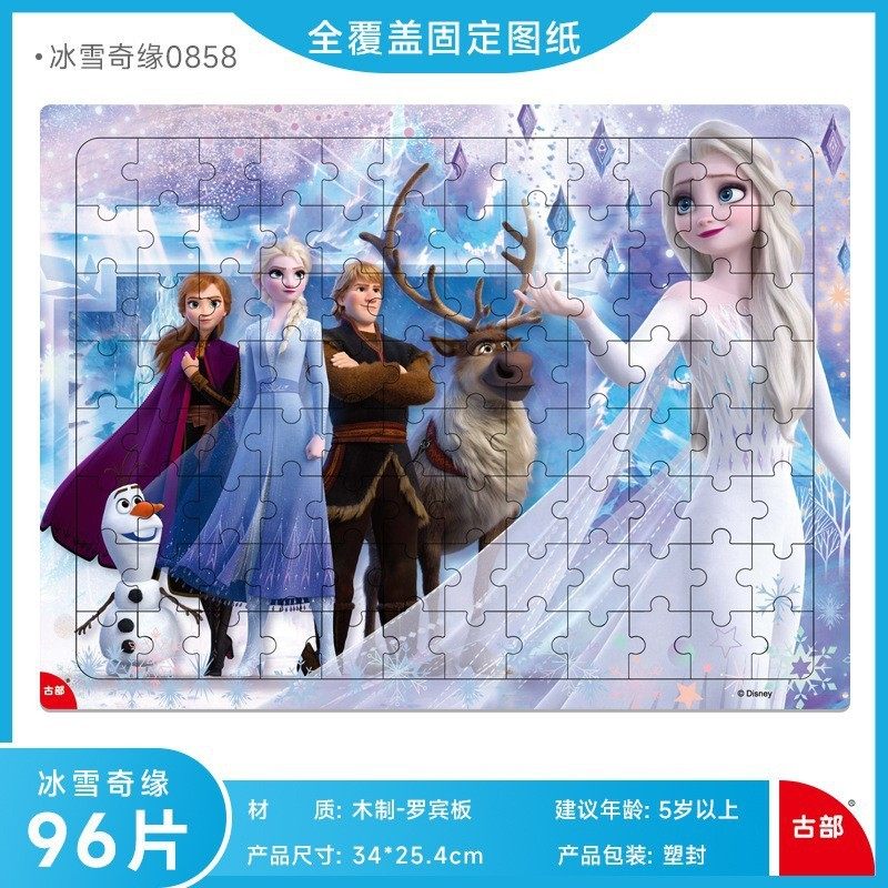 益智木质儿童拼图拼板